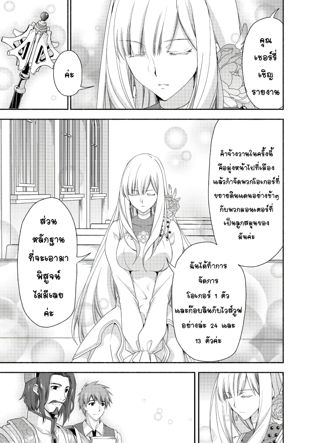 Moto Kizoku Reijou de Mikon no Haha Desuga, Musumetachi ga Kawaii Sugite Boukenshagyo mo Ku ni Narimasen 4.1-4.1