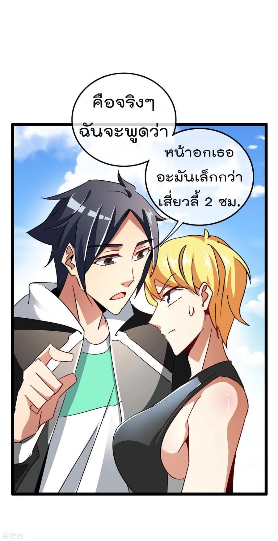 I am The Richest  in The World ข้านี่แหละจะรวยที่สุดในโลก! 46-46