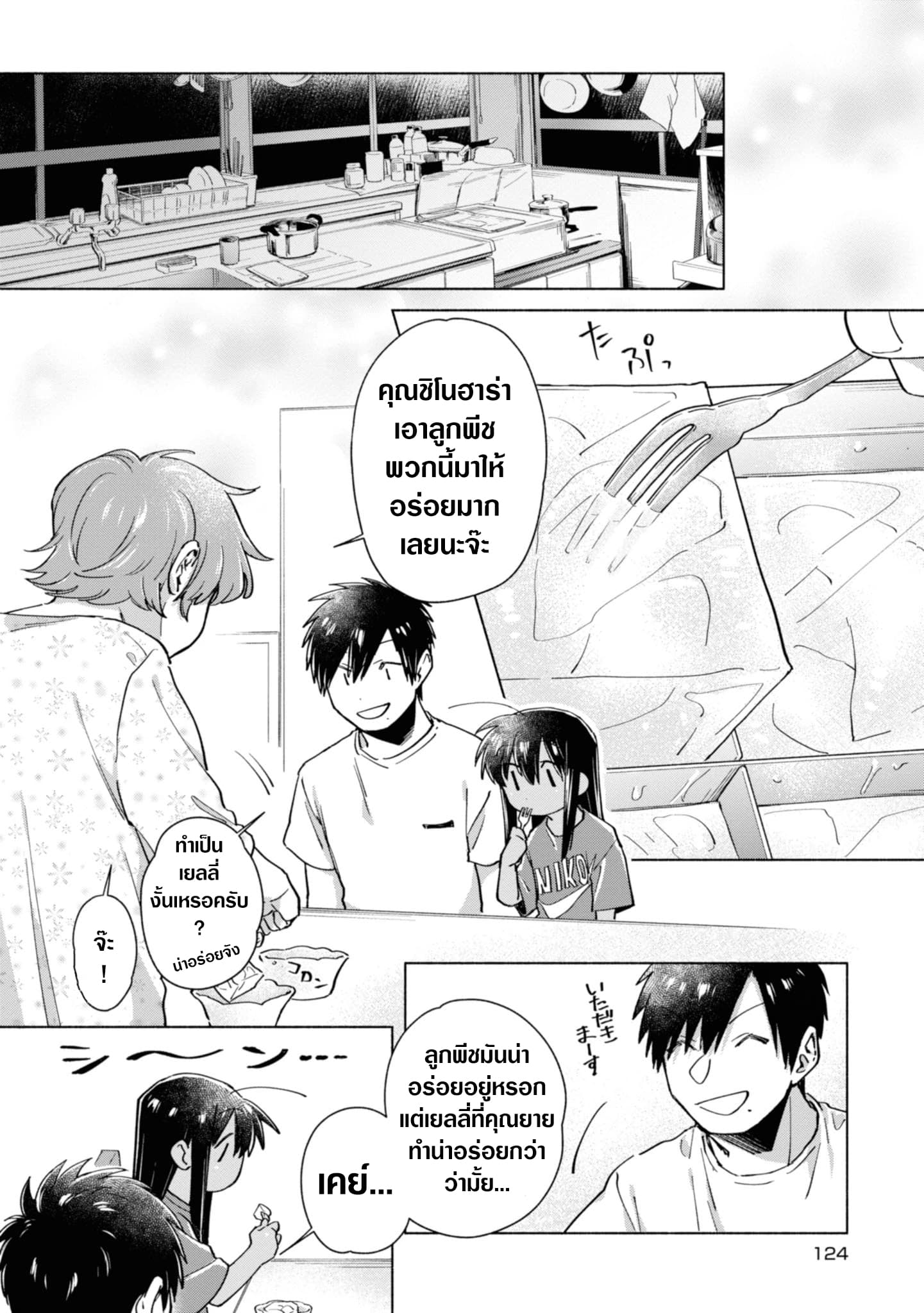 Inaka ni Kaeru to Yakeni Natsuita Kasshoku Ponytail Shota ga Iru 9-9