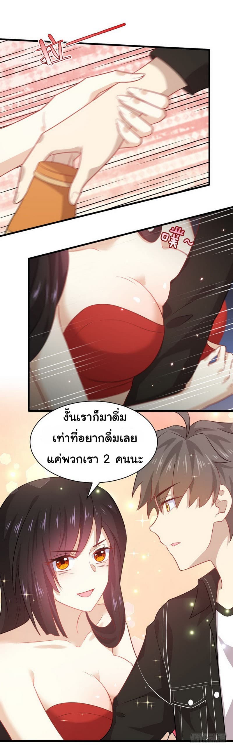 Immortal Swordsman in The Reverse World ราชันนักดาบอมตะ 44-44