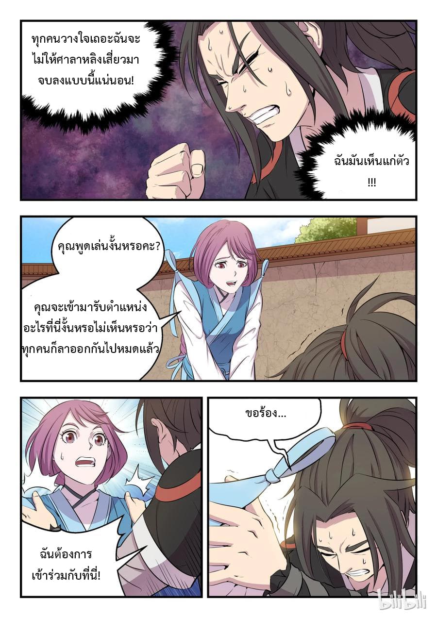 King of Spirit Beast 9-9