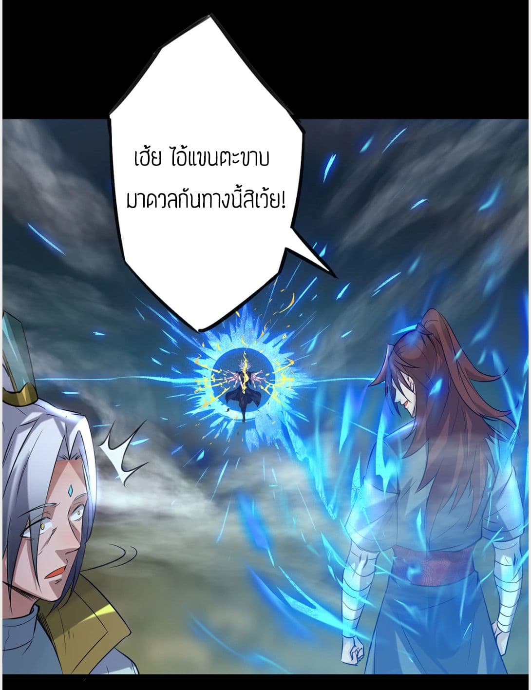 Reversal of God King 3-3