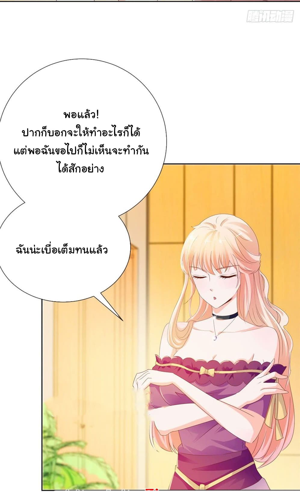 The Lovely Wife And Strange Marriage แผนรักลวงใจ 81-81