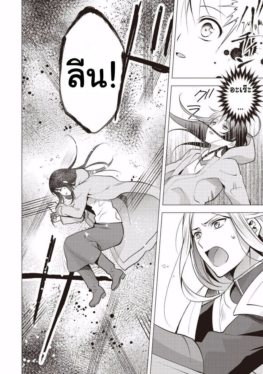 Isekai de "Kuro no Iyashi Te" tte Yobarete Imasu ฮีลเลอร์ดำ ณ ต่างโลก 4-4