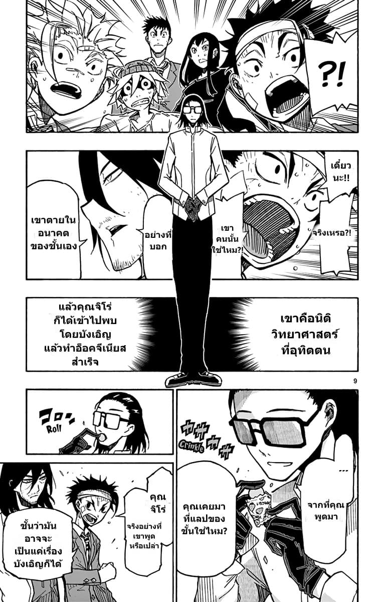 Gofun-go no Sekai 26-26