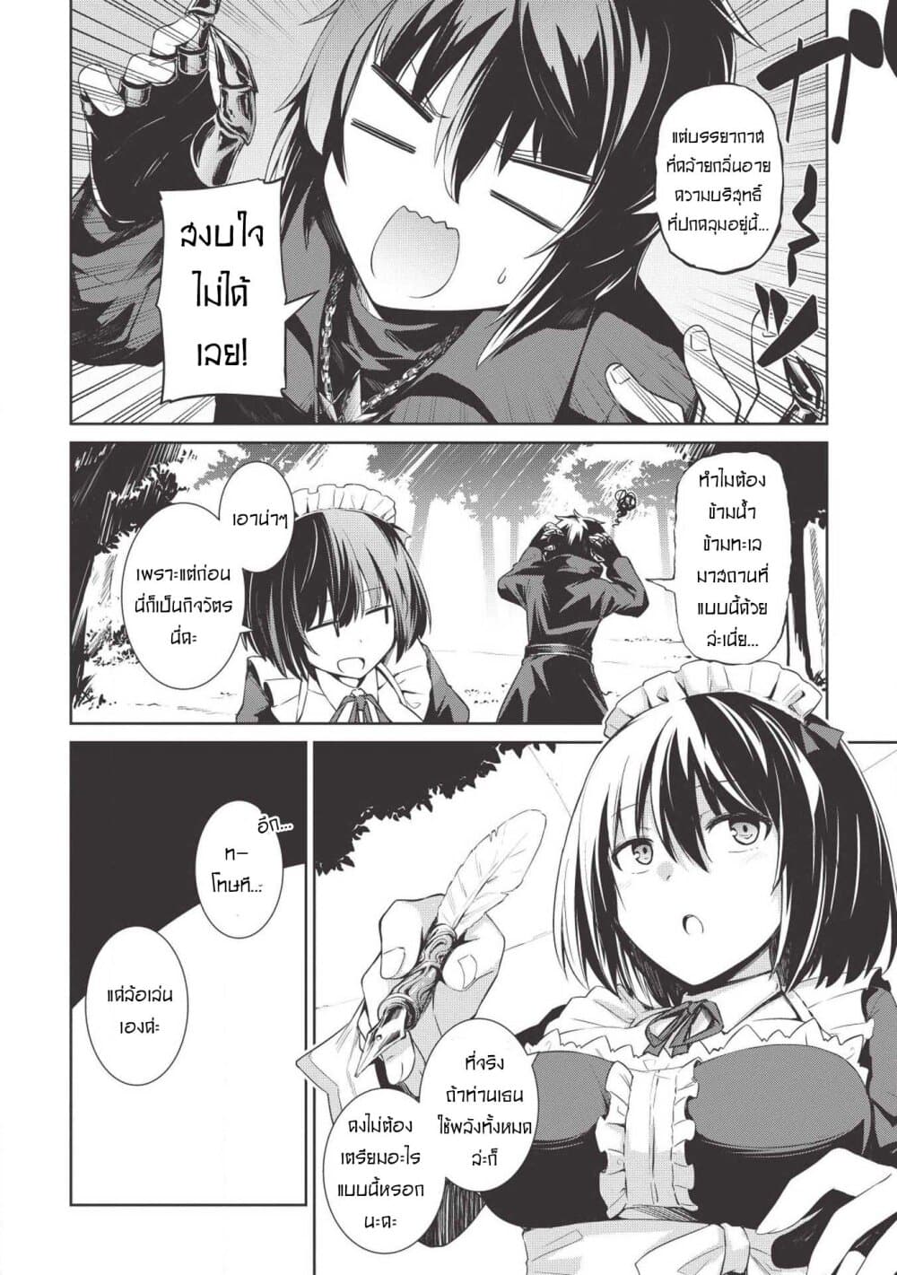 Seinaru Kishi no Ankokudou 1-1