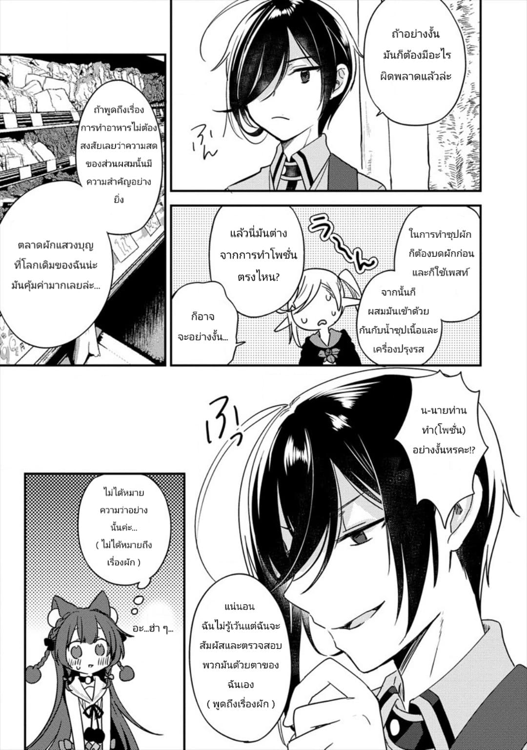 Isekai de Kojiin wo Hiraita kedo, Naze ka Darehitori Sudatou to Shinai Ken 18-18