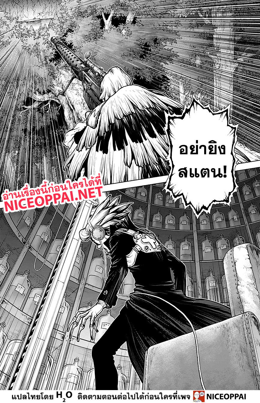 Dr.Stone 158-ใครคือนักวิทยาศาสตร์
