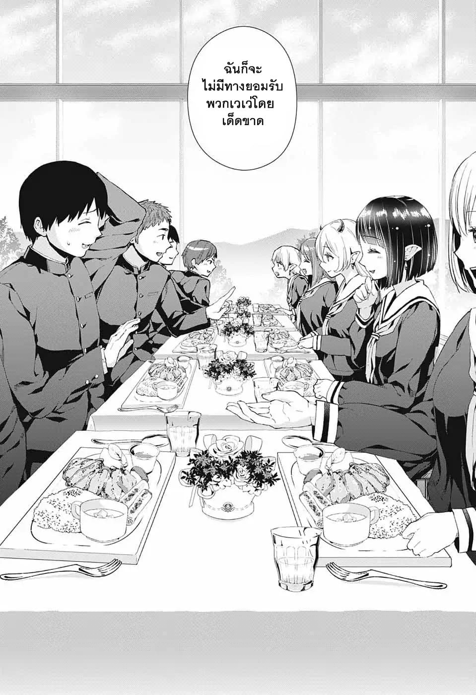 Otome no Harawata Hoshi no Iro คว้าหัวใจสาวน้อยแห่งดวงดาว 1-ลุกไหม้ไปเลยเก็นคุง!