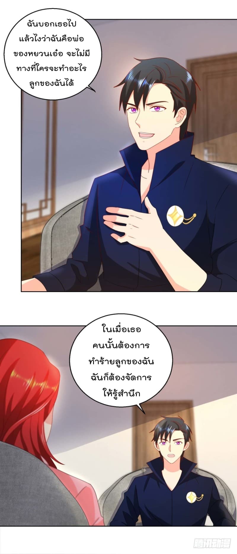Immortal Nanny Dad เทพเกิดใหม่กลายเป็นปะป๊าซะงั้น 31-31