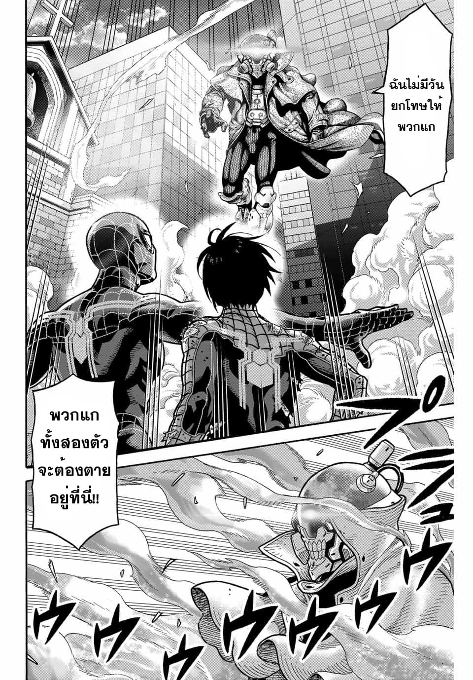 Spider-Man: Fake Red 14-อาชญากร