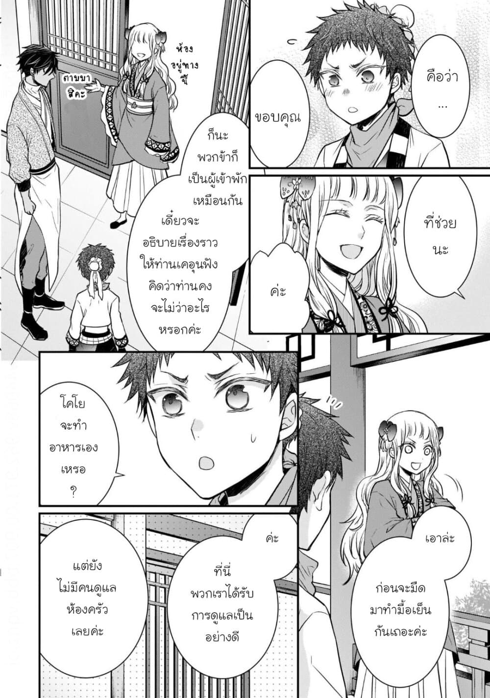 Gekkakoku Kiiden 13.5-13.5