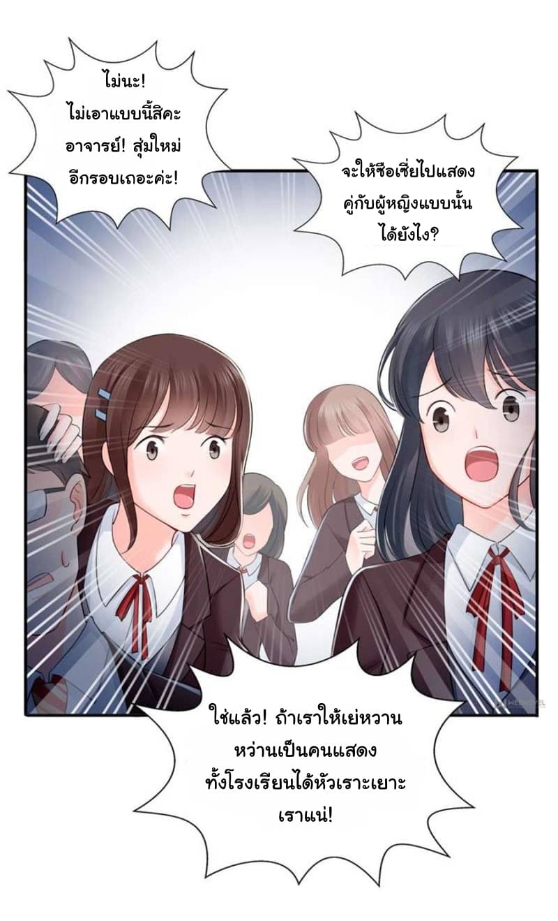 Perfect Secret Love: The Bad New Wife is a Little Sweet 15-15
