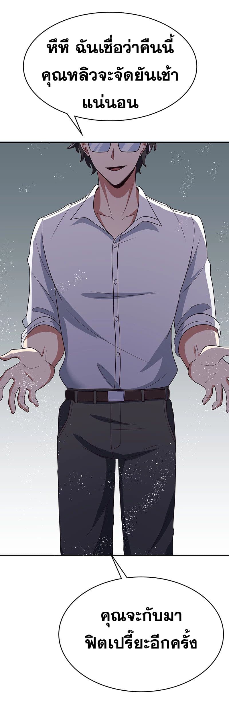 The Super Doctor From 2089 25-25