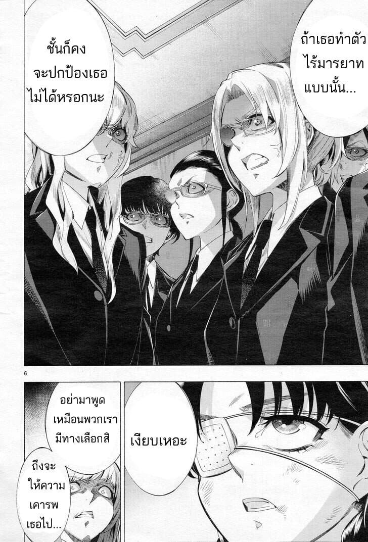 Himenospia 29-คำสัญญา