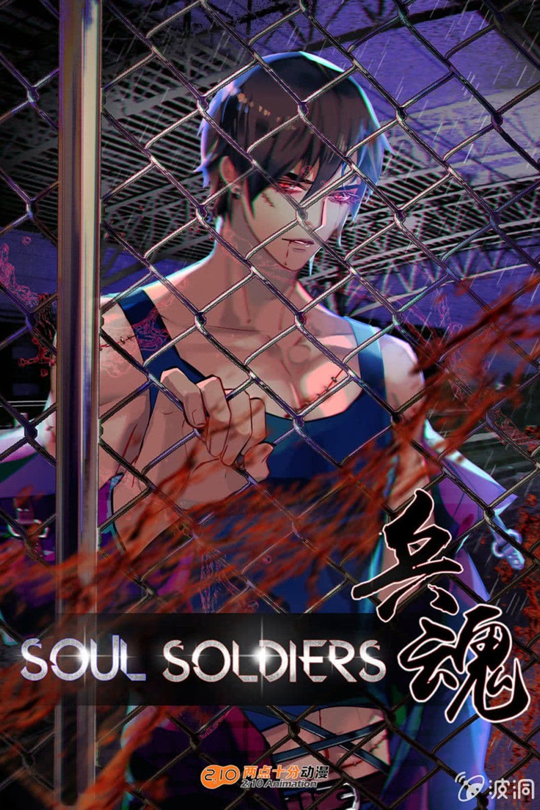 The Great Soldier 1-1