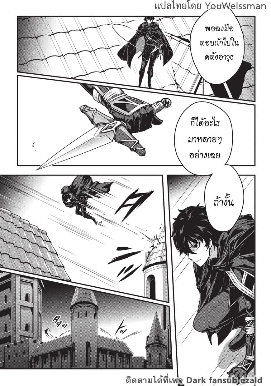 Assassin de aru ore no Sutetasu ga Yuusha yori mo Akiraka ni Tsuyoi Nodaga 1-1