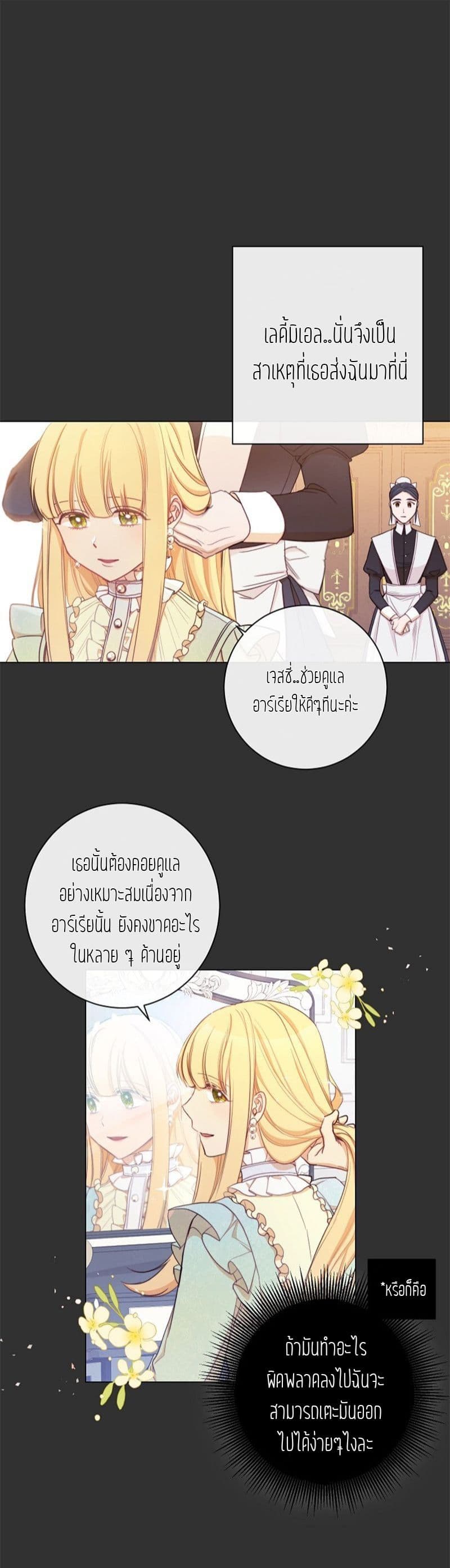 The Villainess Reverses the Hourglass 2-2