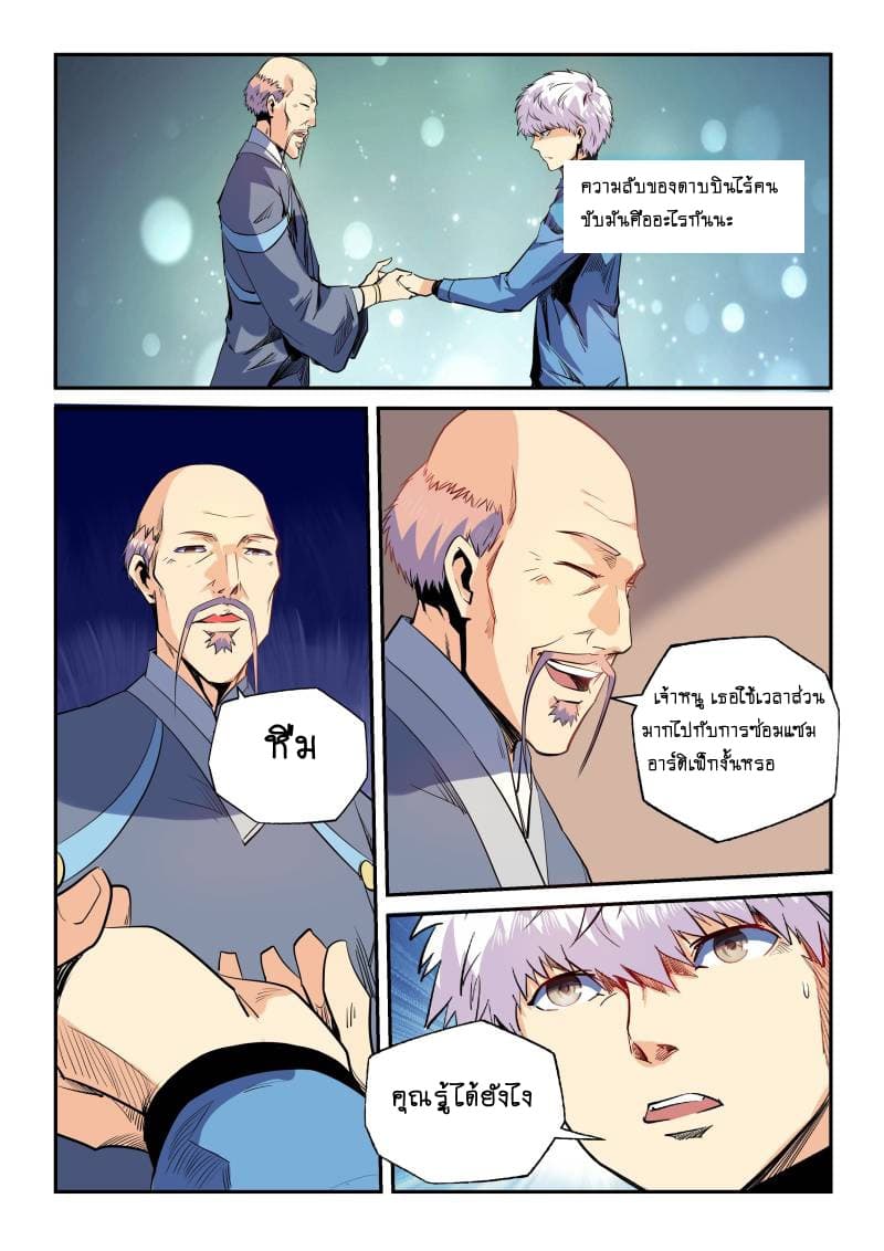 Forty Milleniums Of Cultivation 58-58