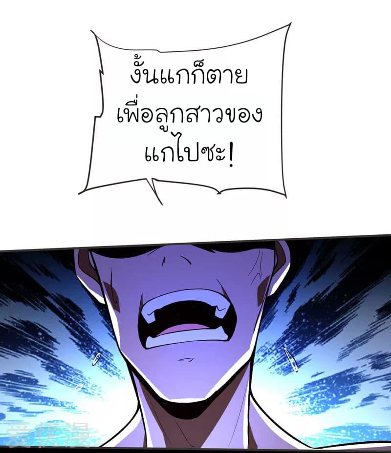 Picking up a School Beauty to Be Wife จับสาวสวยในโรงเรียนมาเป็นเมีย 71-71