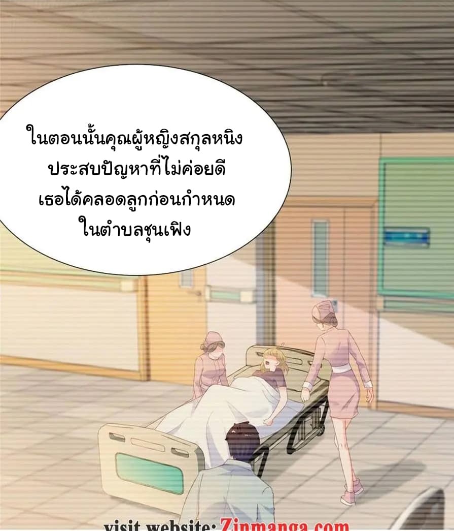 The Lovely Wife And Strange Marriage แผนรักลวงใจ 87-87