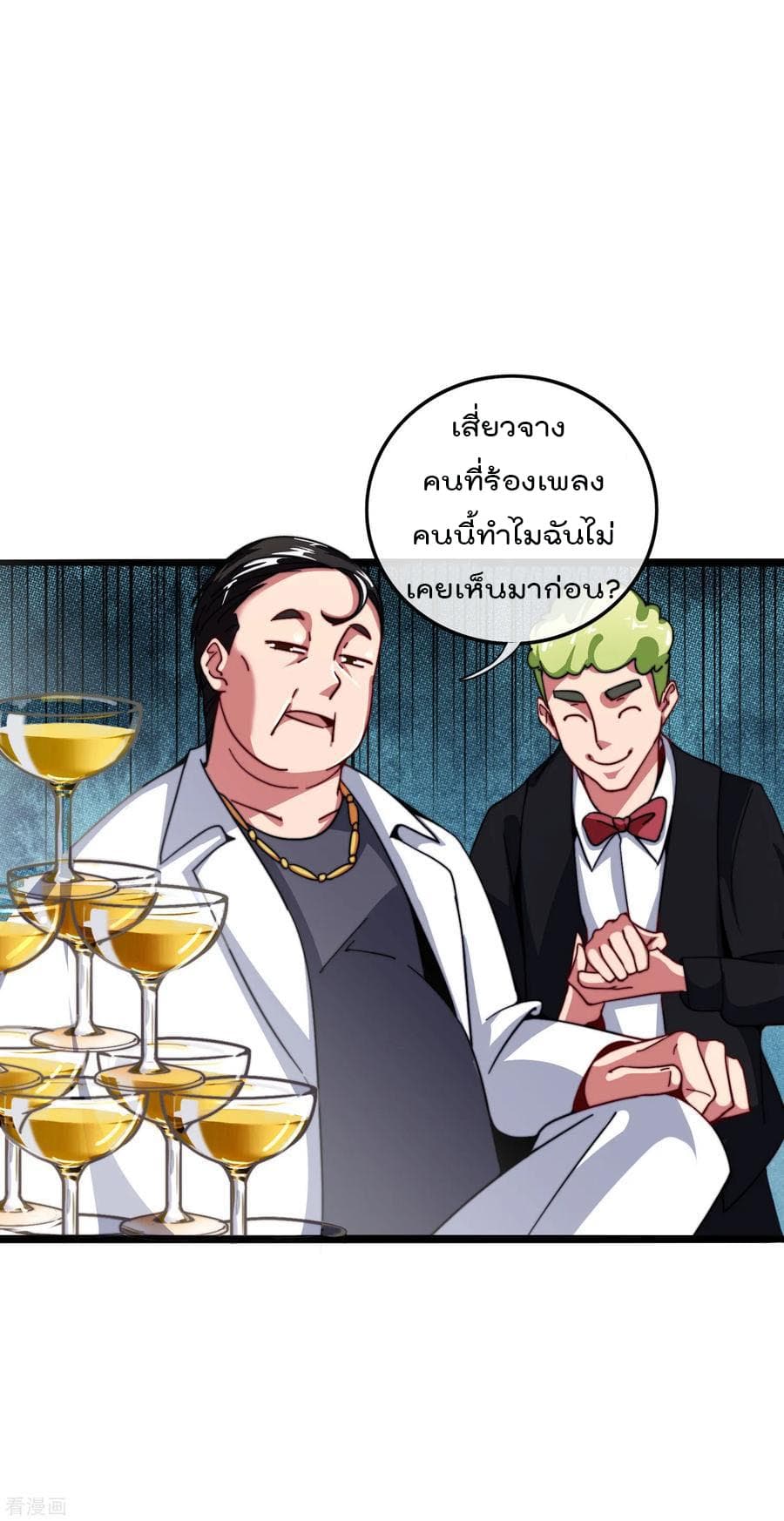 I am The Richest  in The World ข้านี่แหละจะรวยที่สุดในโลก! 40.6-40.6