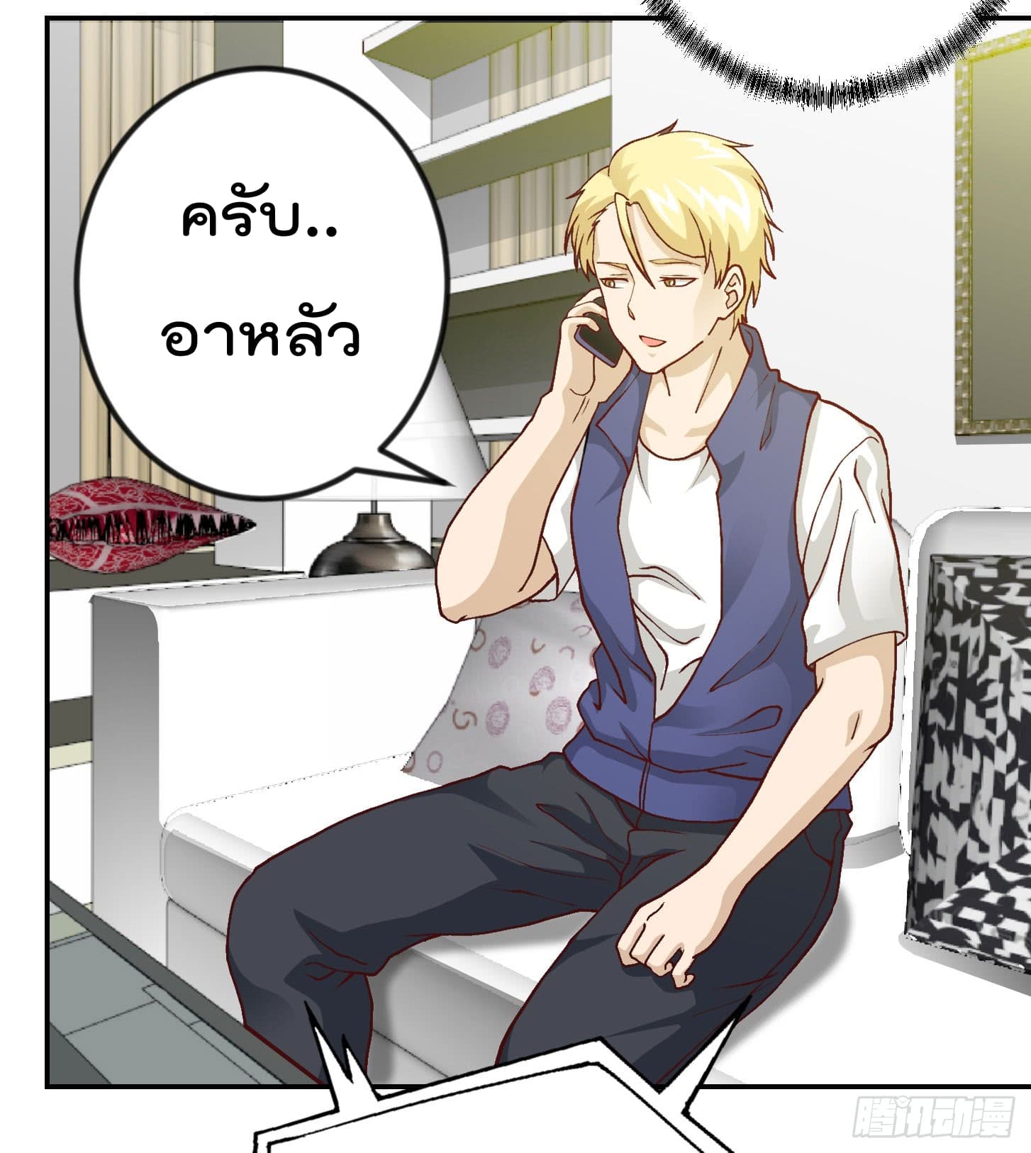 The Legend God King in The City ตำนานราชันเซียนแห่งนคร 10-10