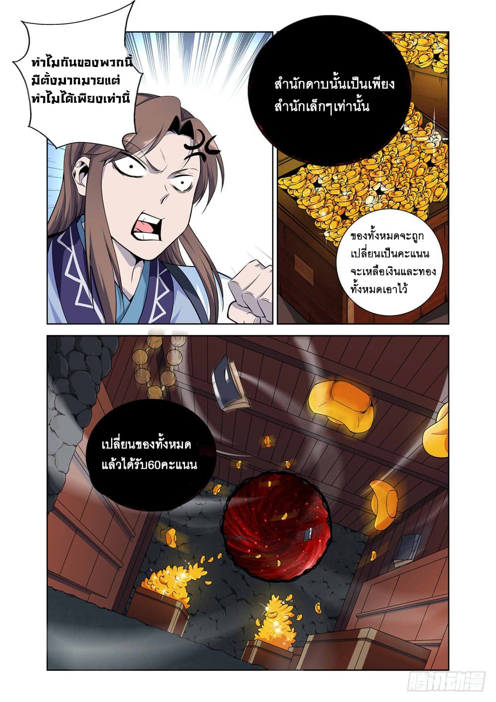 Strongest System From Hell 6-6