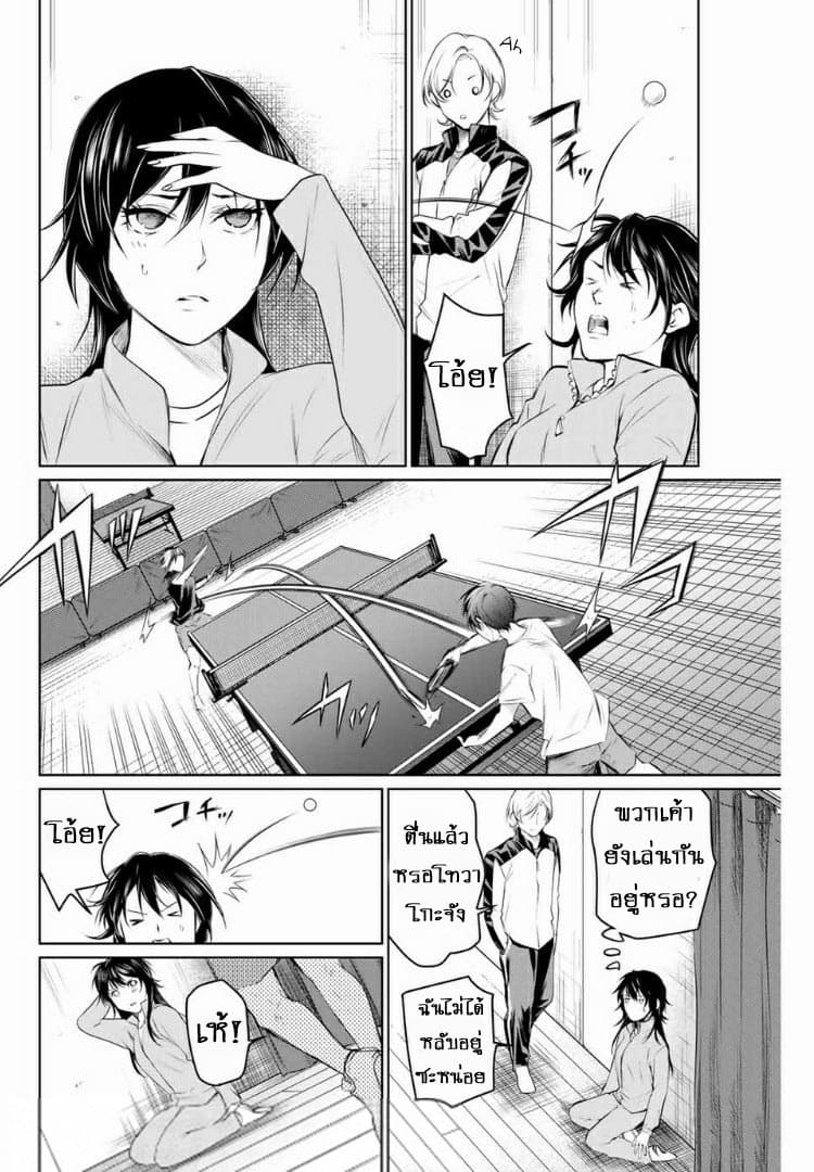 Aoiro Ping Pong 5-5
