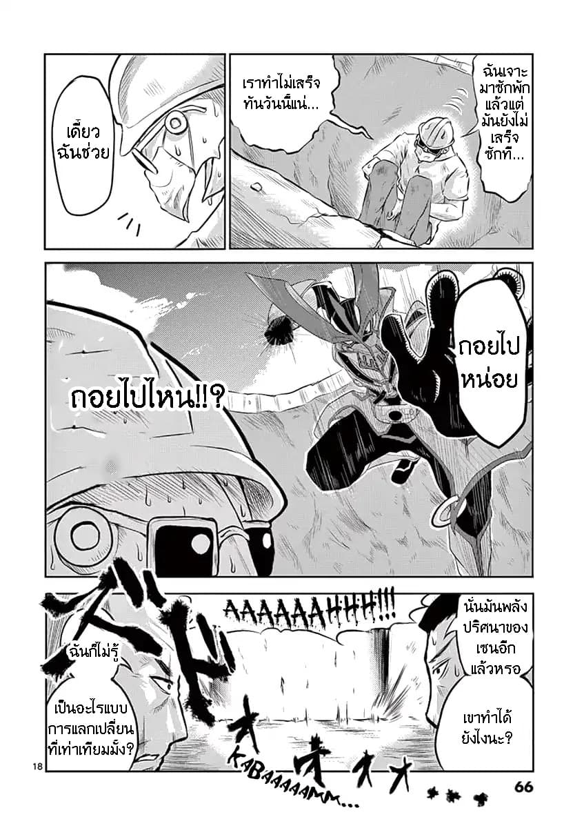 1000 Yen Hero 2-พี่และพ่อ