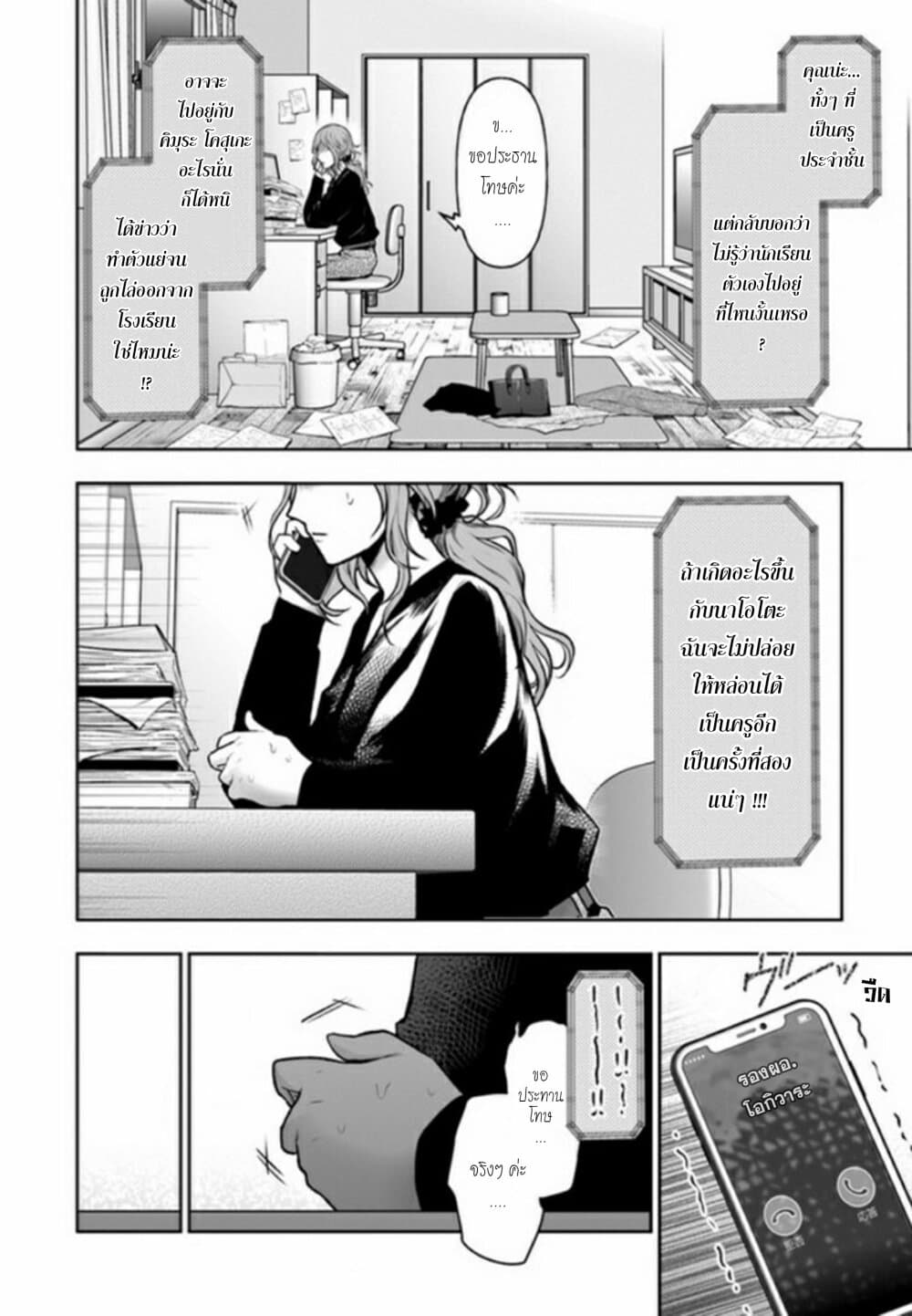 Watashi no Class no Seito ga, Hitoban de 24 nin Shinimashita 1.1-1.1