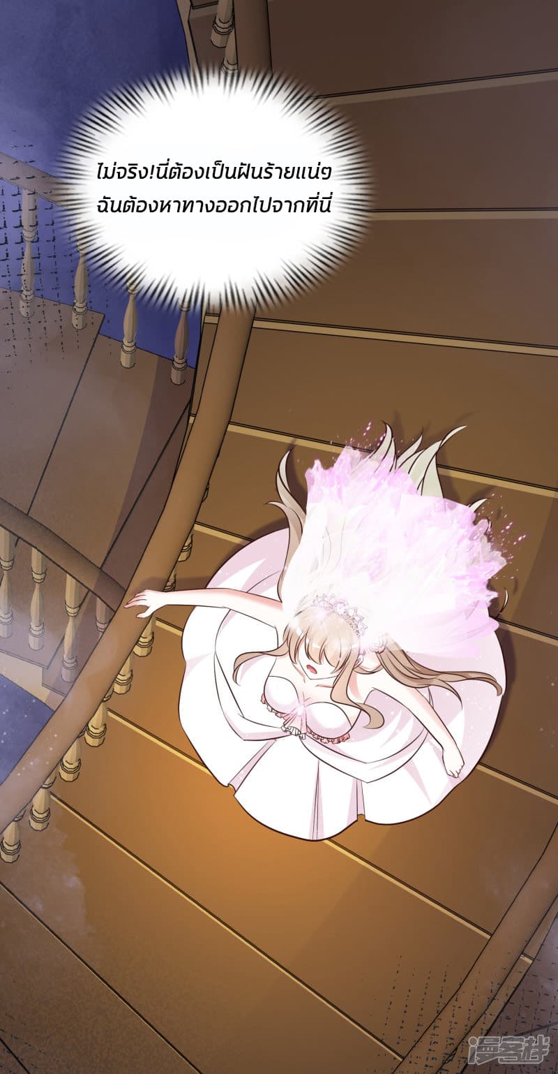 The Strongest Peach Blossom ราชาดอกไม้อมตะ 32-32