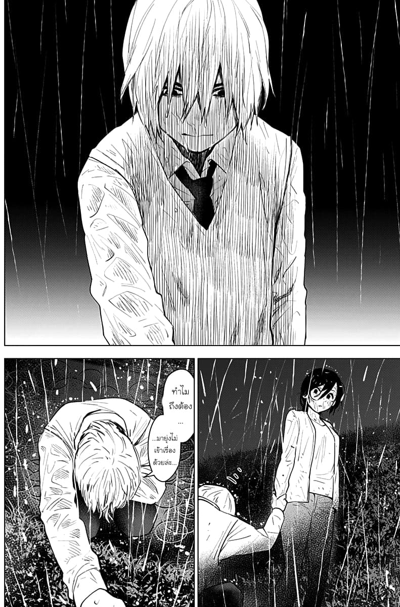 Shounen no Abyss 8-สิ่งที่เกิดขึ้นในคืนนั้น