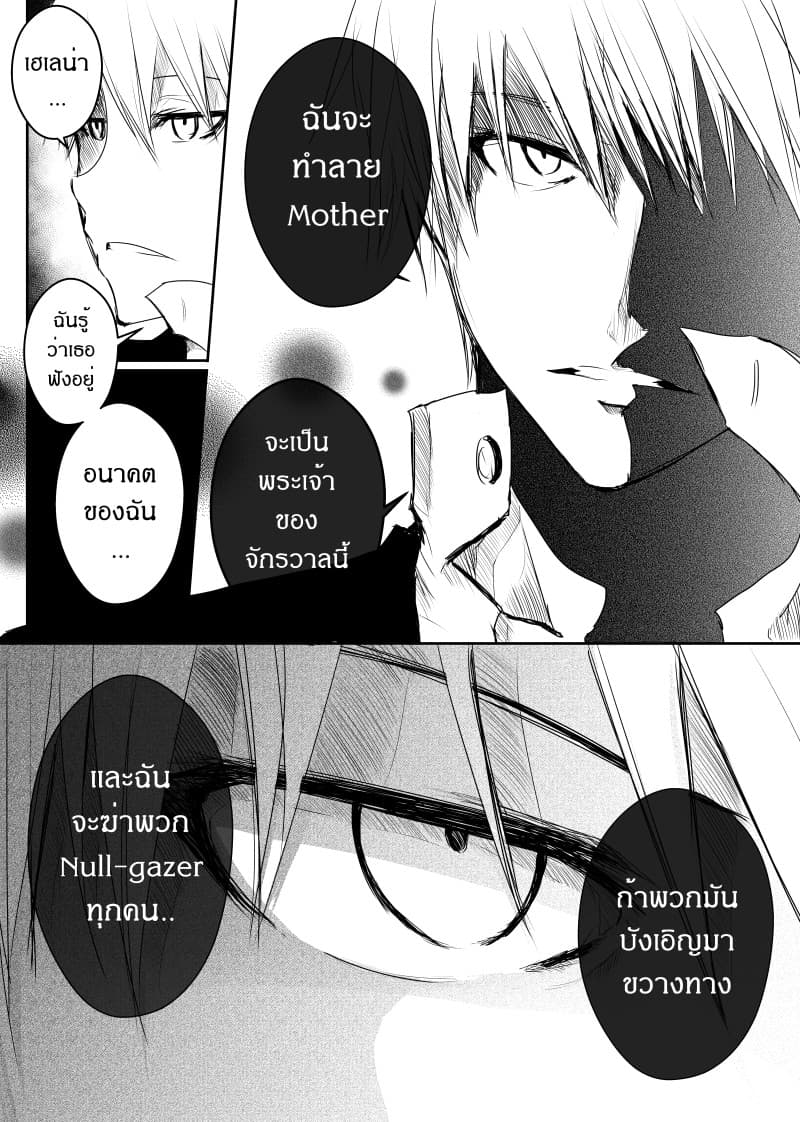 Path A waY 40-Reason and You (2)