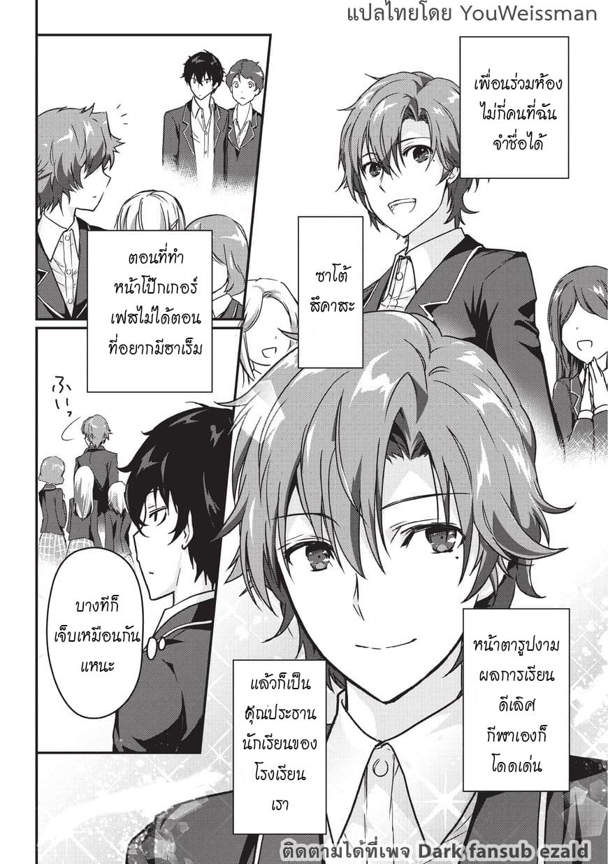 Assassin de aru ore no Sutetasu ga Yuusha yori mo Akiraka ni Tsuyoi Nodaga 1-1