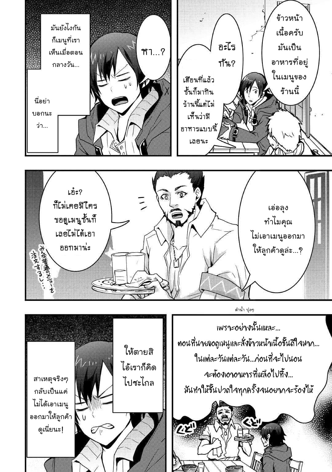 I will Live Freely in Another World with Equipment Manufacturing Cheat แค่อยากอยู่อย่างสบายๆ ที่ต่างโลกด้วยเวทย์คราฟของสุดโกงก็เท่านั้น 7.2-7.2