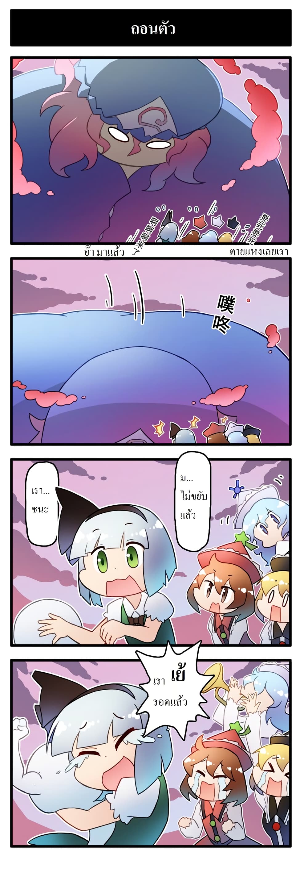 Touhou Land of Buffs 5-5