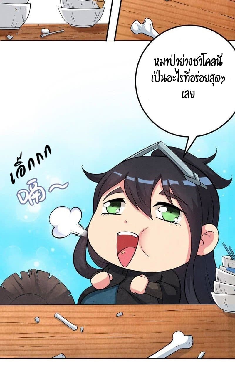Devouring Eternity 5-5