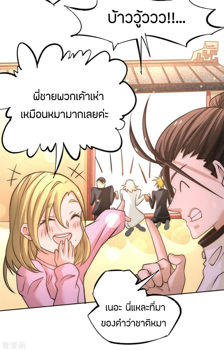 God Emperor of The City มหาเทพเซียนแห่งนคร 45-45