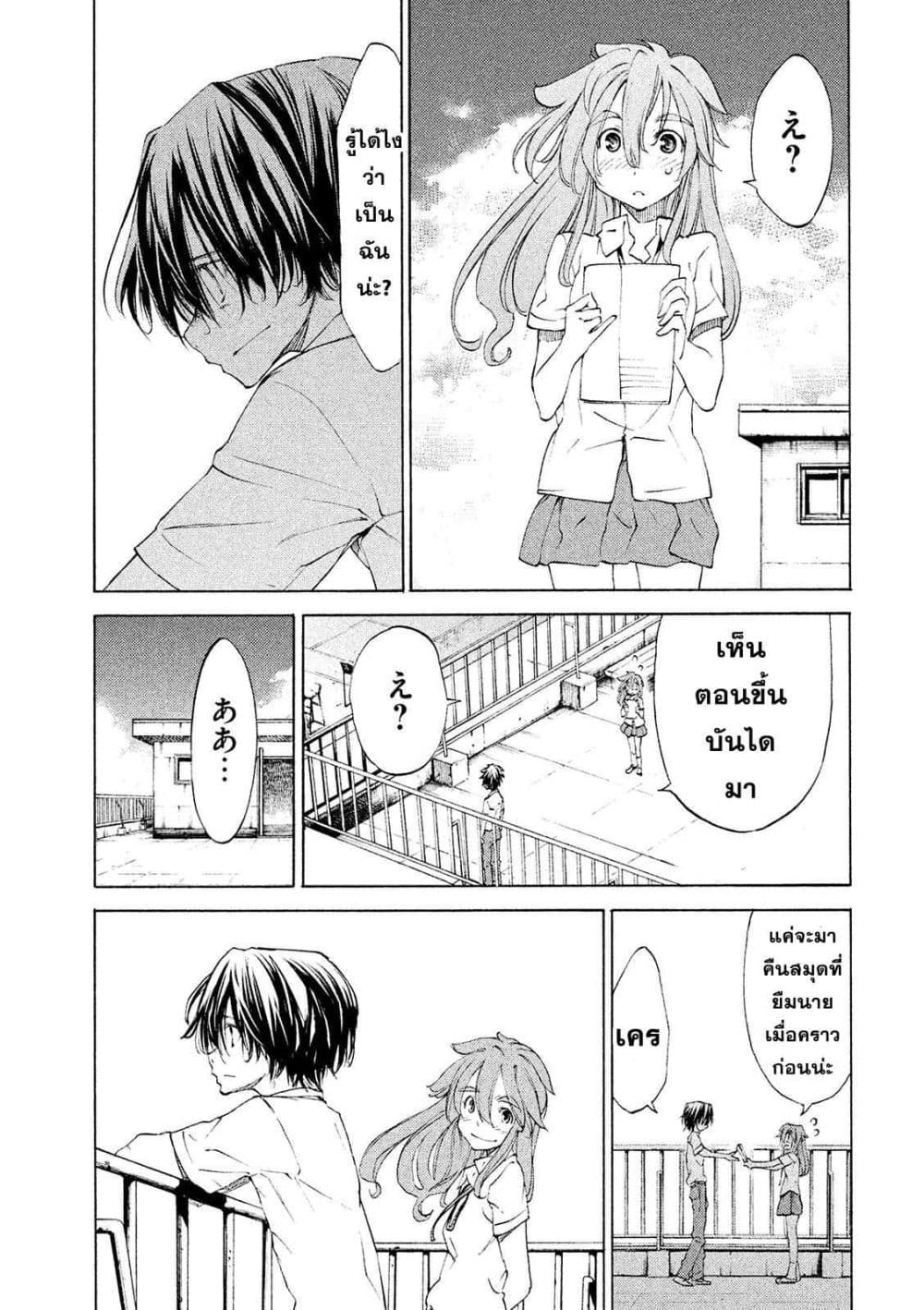 Gleipnir กายาสถิตอสูร 11-เปลี่ยนร่าง