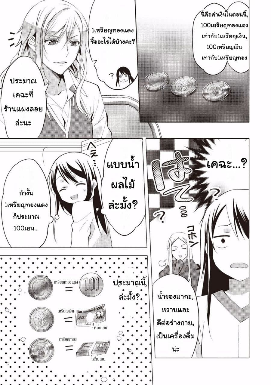 Isekai de "Kuro no Iyashi Te" tte Yobarete Imasu ฮีลเลอร์ดำ ณ ต่างโลก 6-6