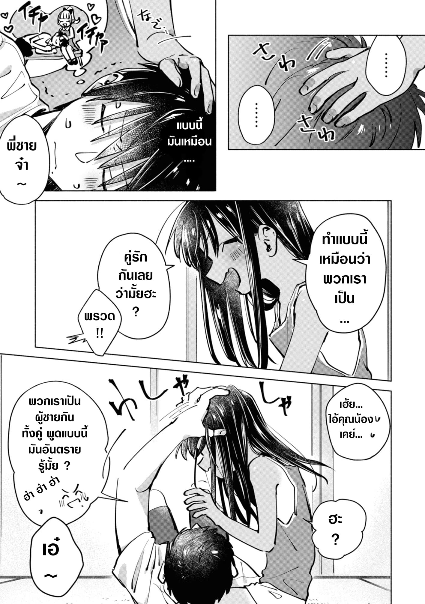 Inaka ni Kaeru to Yakeni Natsuita Kasshoku Ponytail Shota ga Iru 7-7