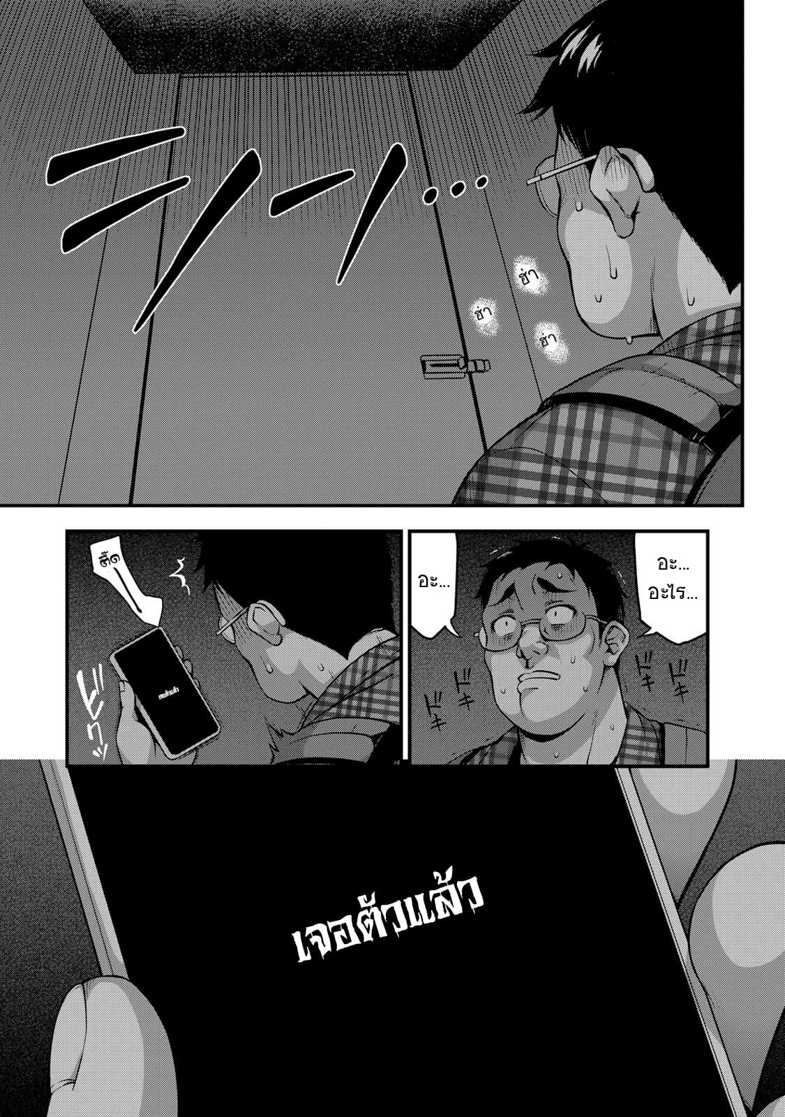 Sore wa rei no Shiwaza desu 5-5