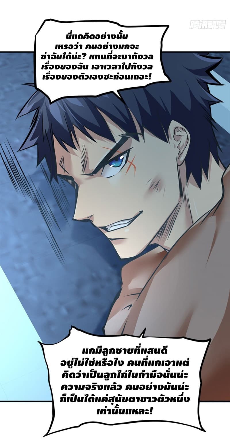 City's Strongest Berserker ตำนานเบอร์เซิร์กสุดแกร่งแห่งนคร 13-13