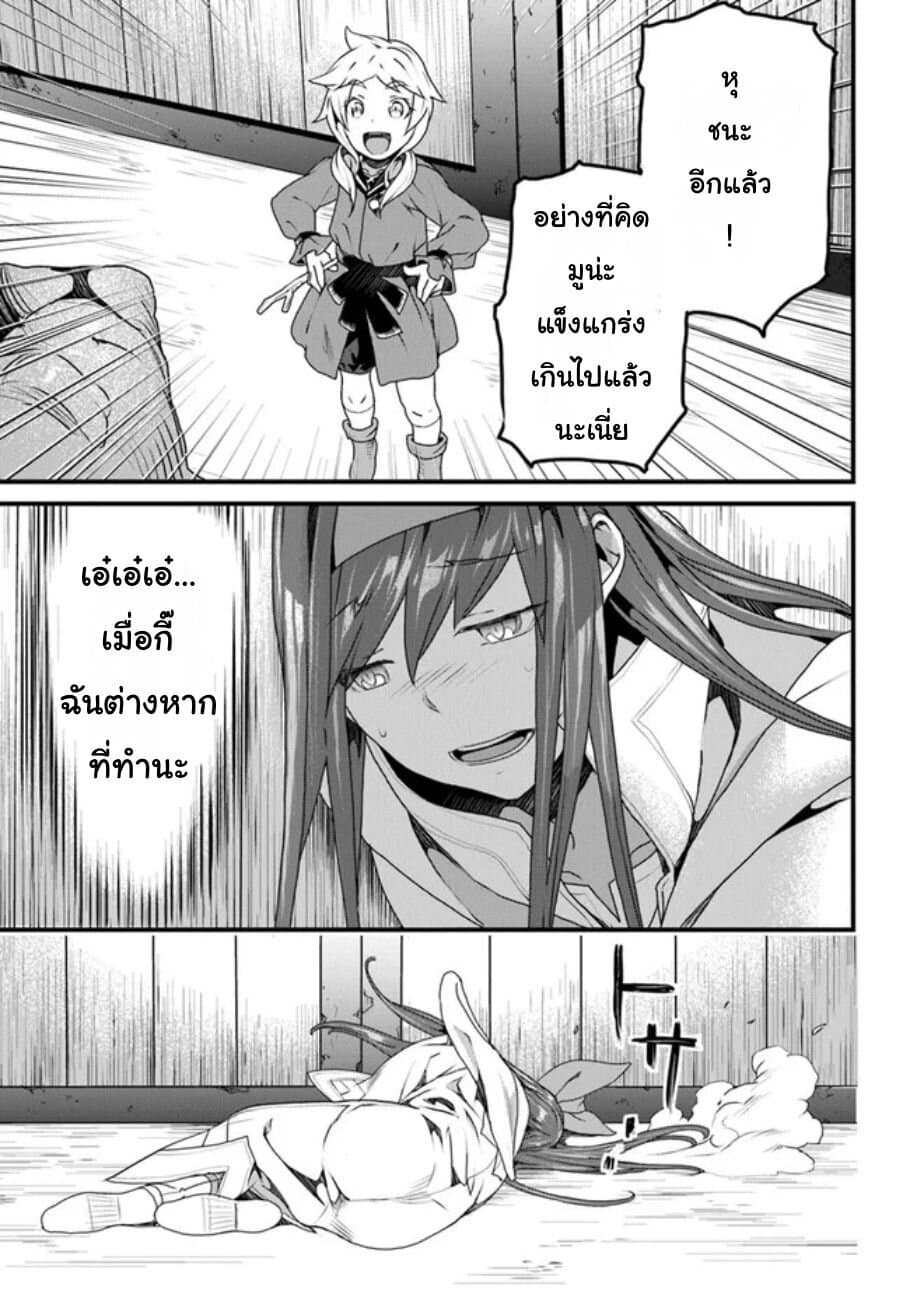 Yakudatazu Skill ni Jinsei o Sosogikomi 25-nen, Imasara Saikyou no Boukentan Midori Kashi no Akira 11-11
