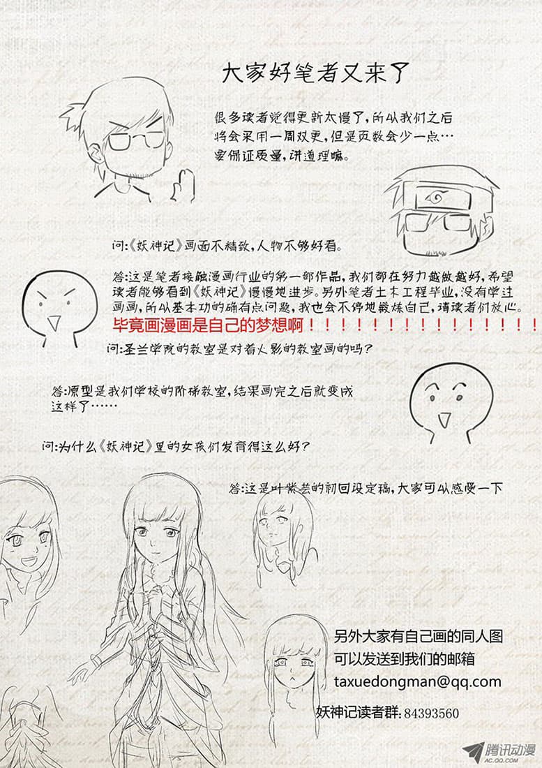 Tales of Demons and Gods 9-ท่าทีของเซี่ยวหนิงเอ๋อ
