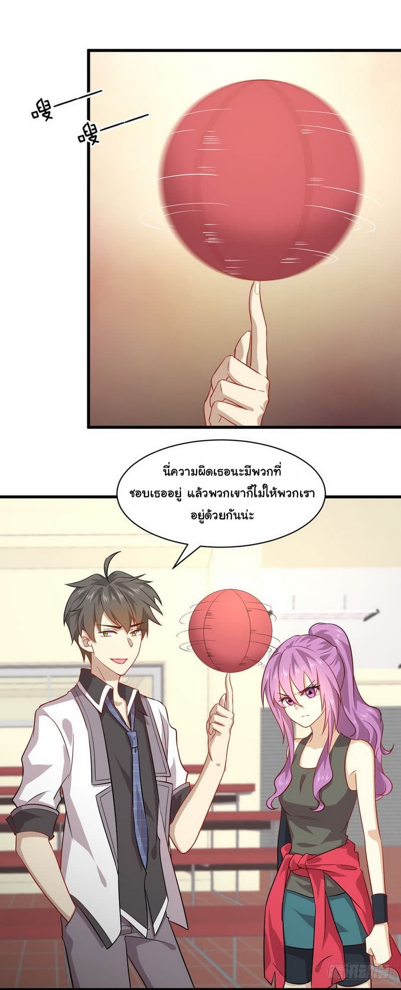 Immortal Swordsman in The Reverse World ราชันนักดาบอมตะ 42-42