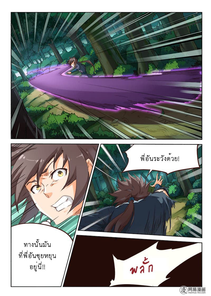 Star Martial God Technique 56-56