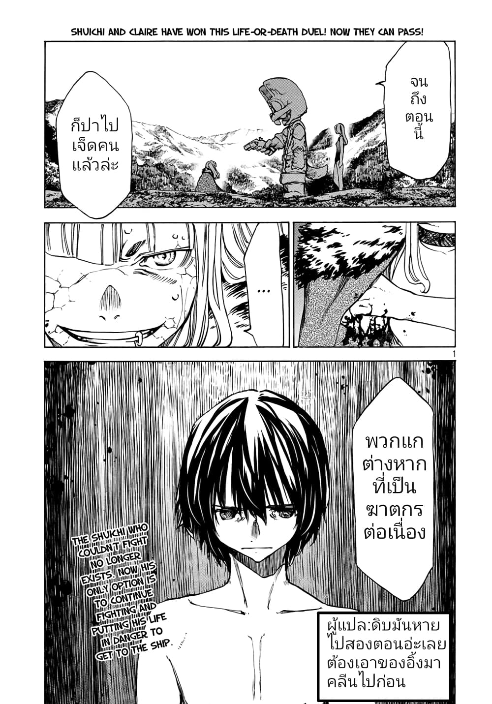 Gleipnir กายาสถิตอสูร 40-ความปรารถนา​ของงูสาว