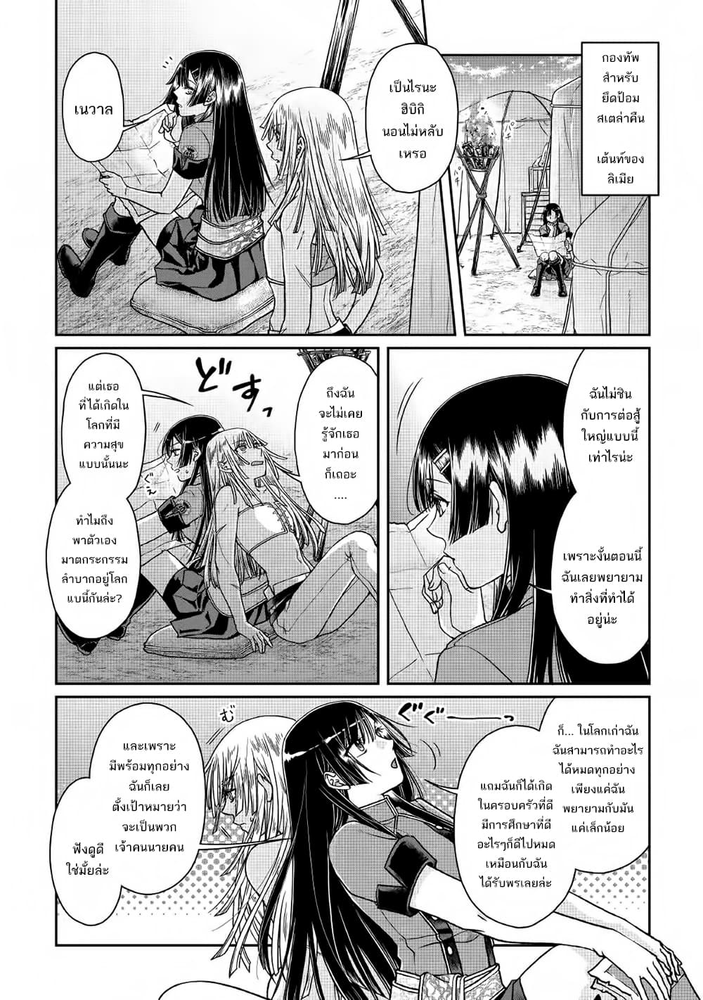 Tsuki ga Michibiku Isekai Douchuu 50-50